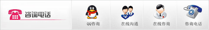 在线咨询